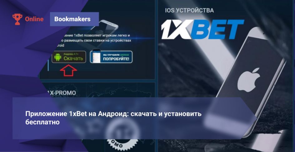 1xBet Vietnam Download APP — Complete Guide to Installing and Using 1xBet Vietnam Download APP — Complete Guide to Installing and Using